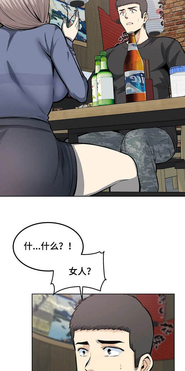 第39章：询问0