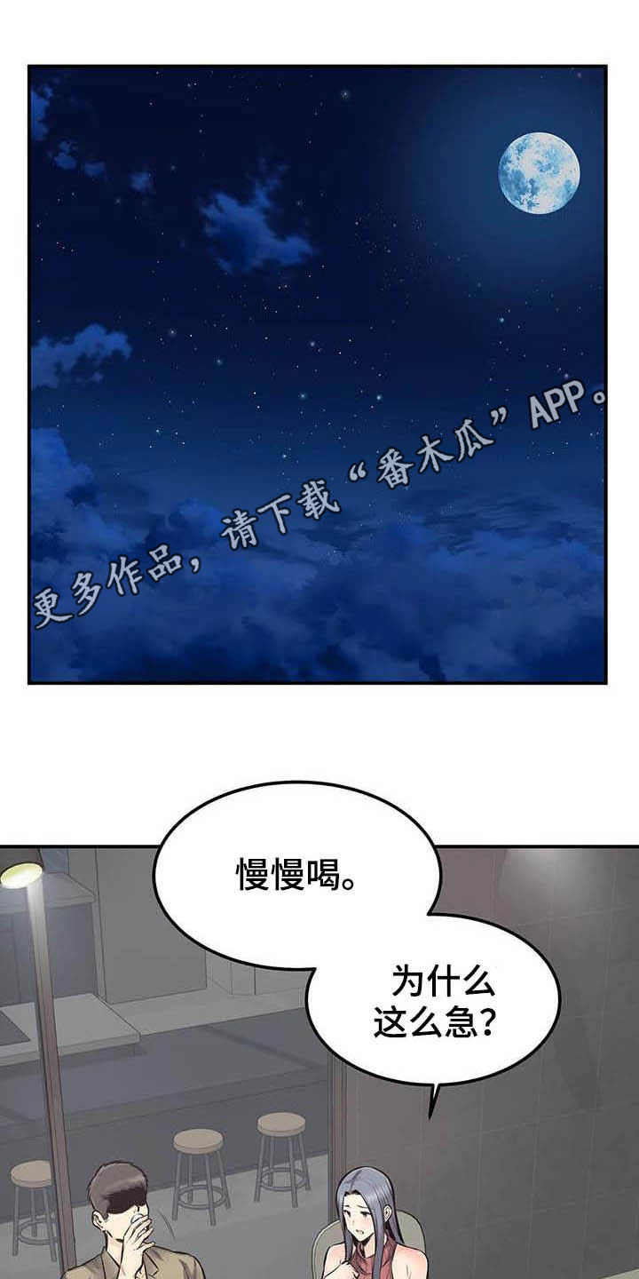 第77章：认错人0