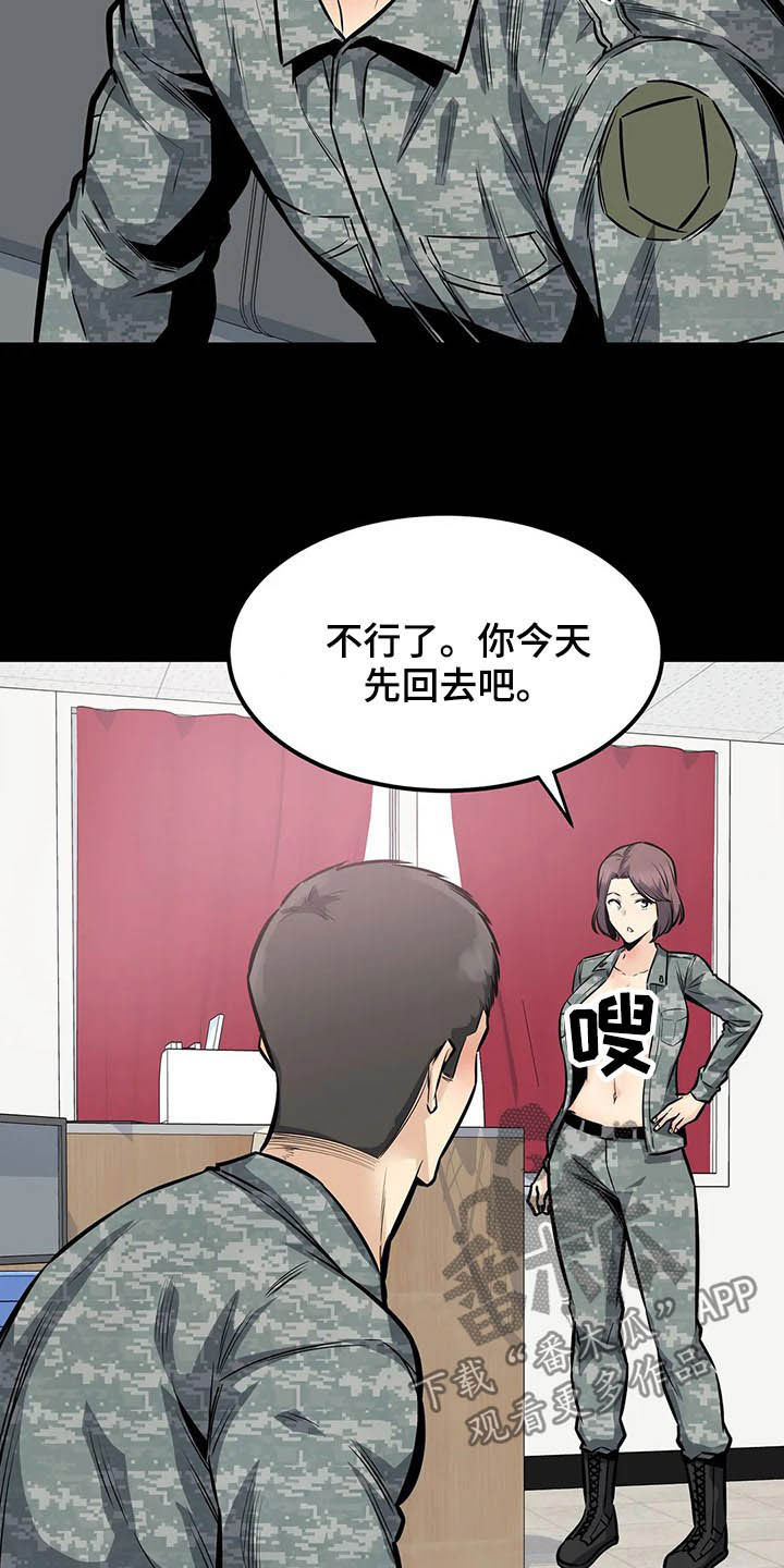 第52章：中断2