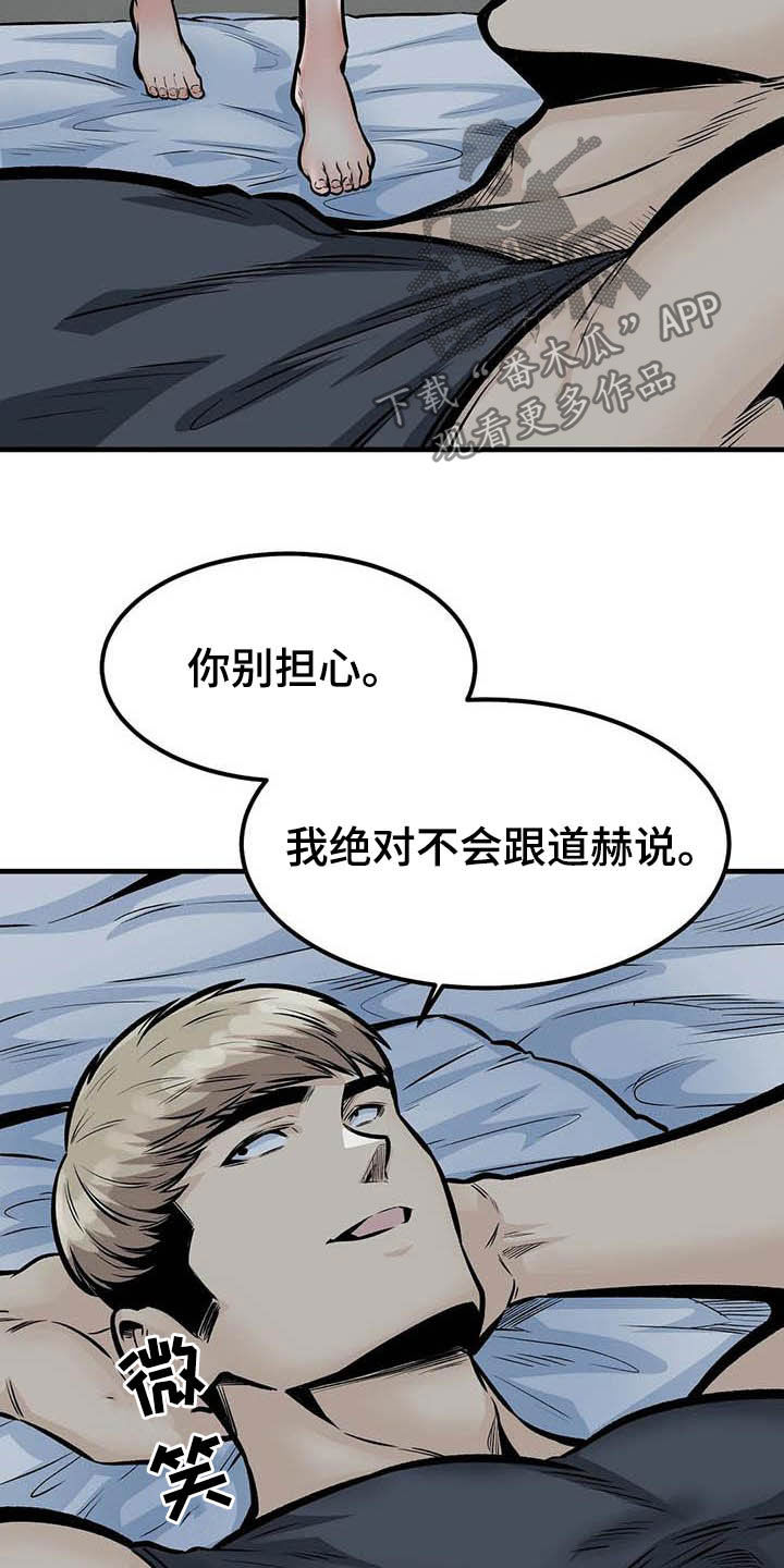 第78章：表白4