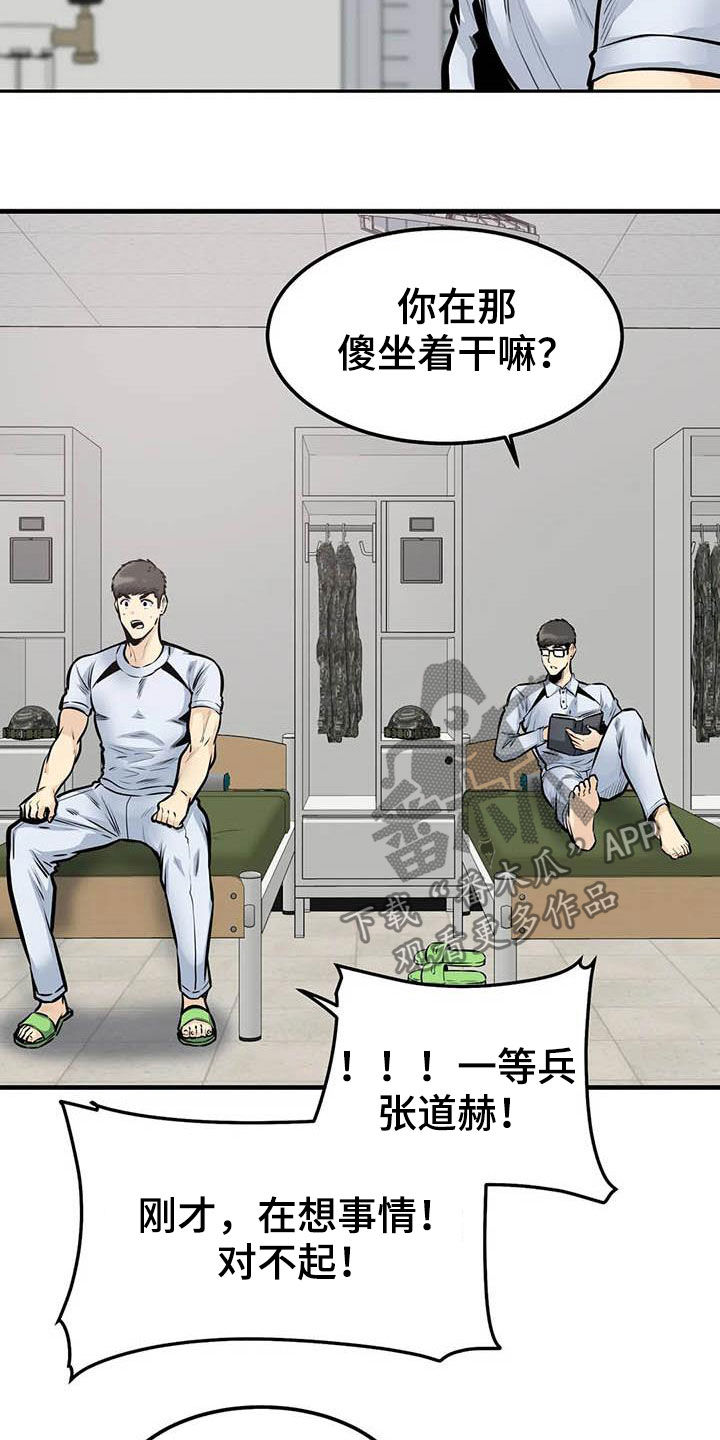 第74章：猜中1
