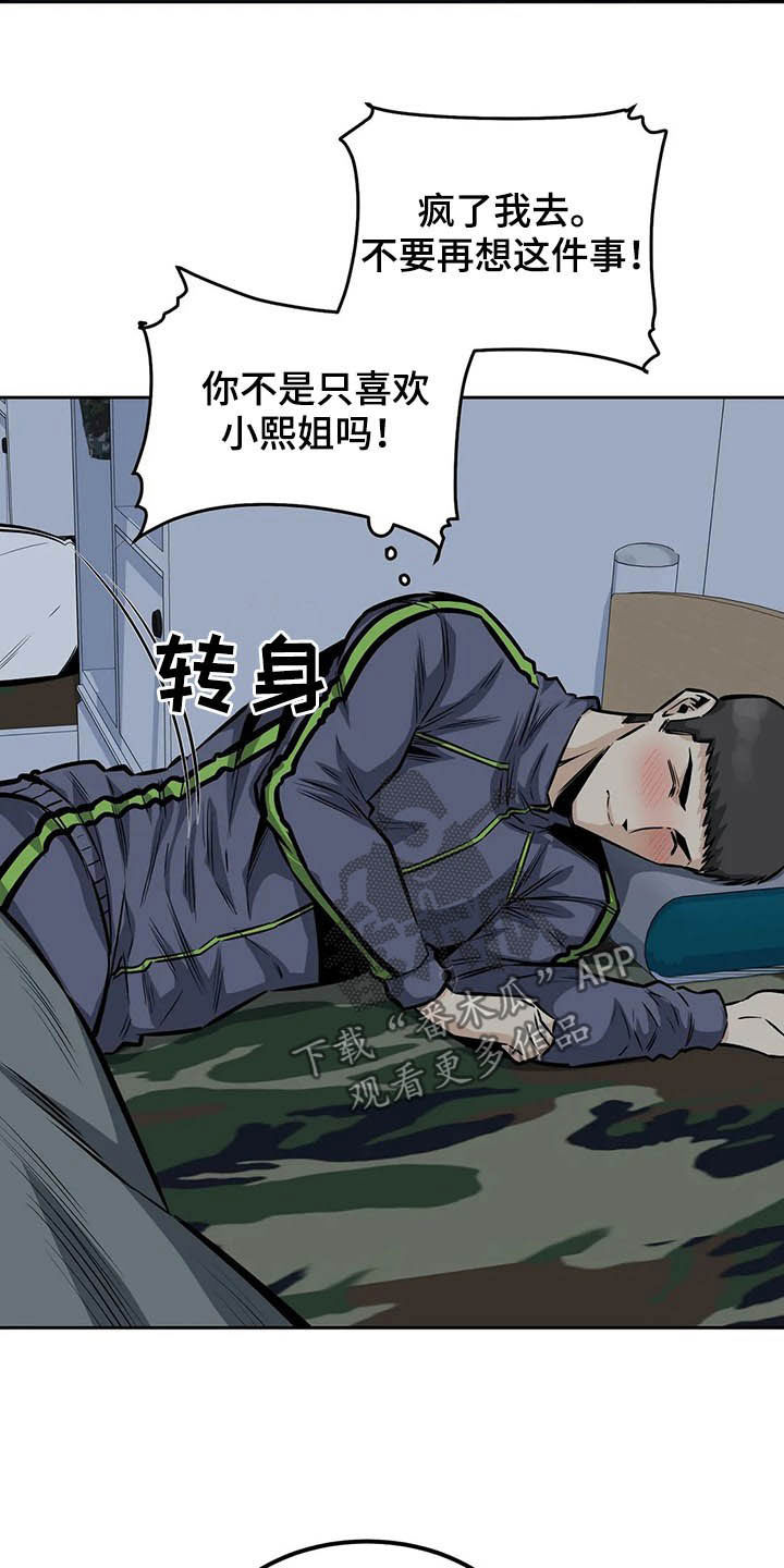 第53章：夜访4