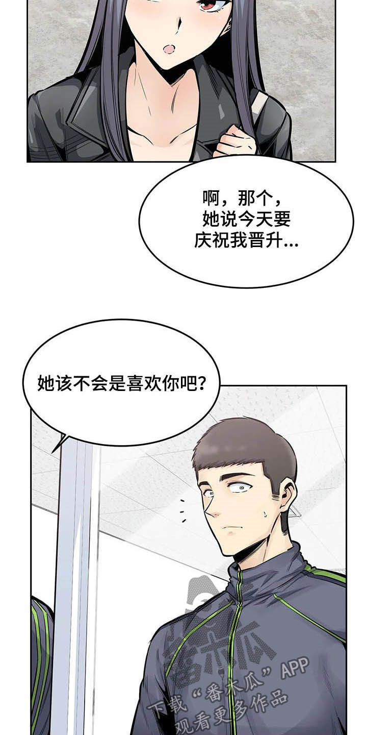 第44章：晋升1