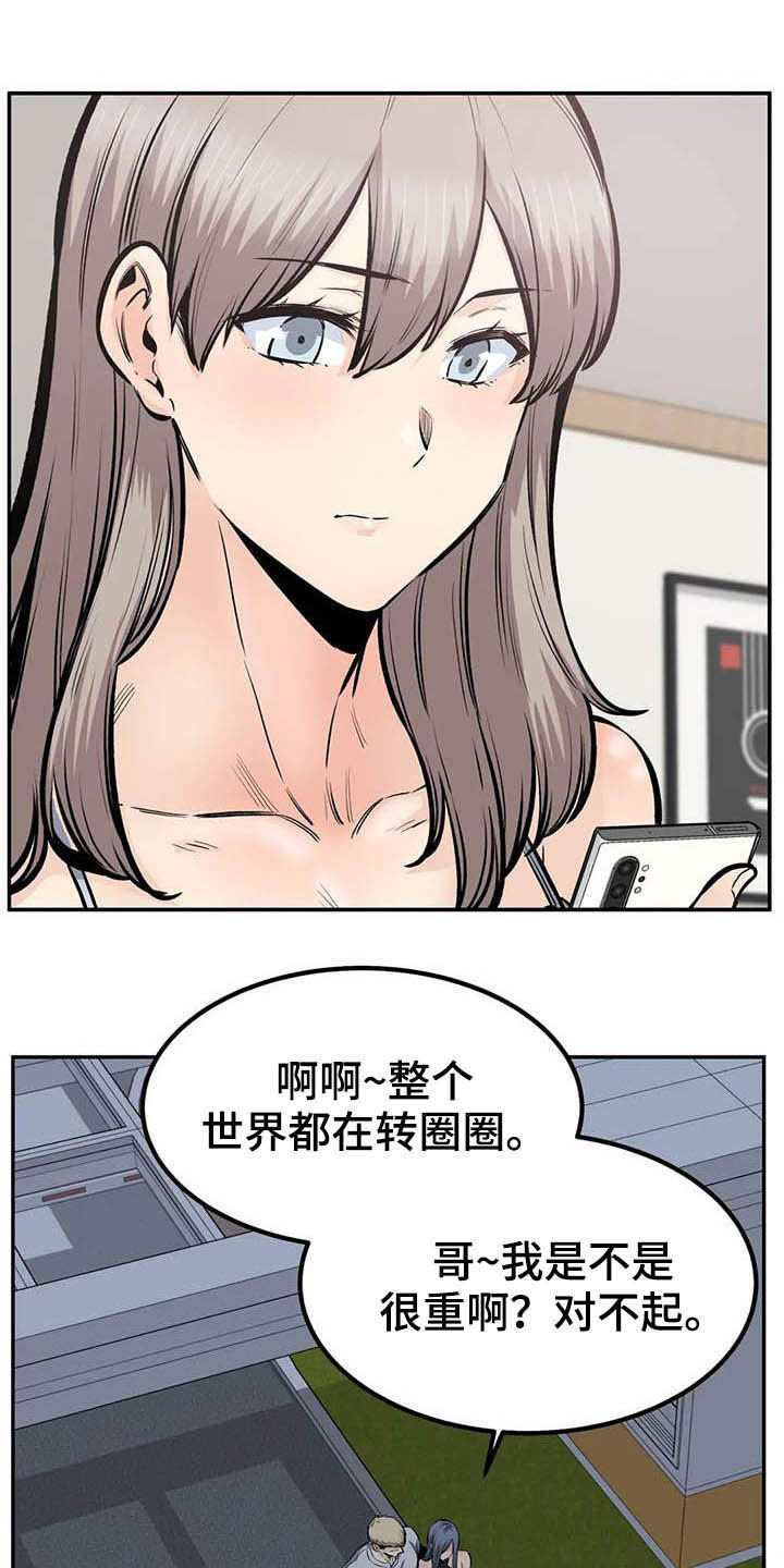 第82章：喝酒3
