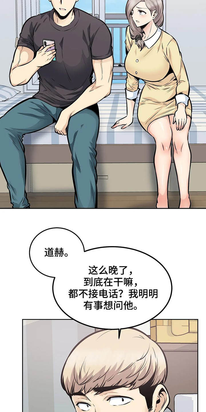 第46章：撮合1