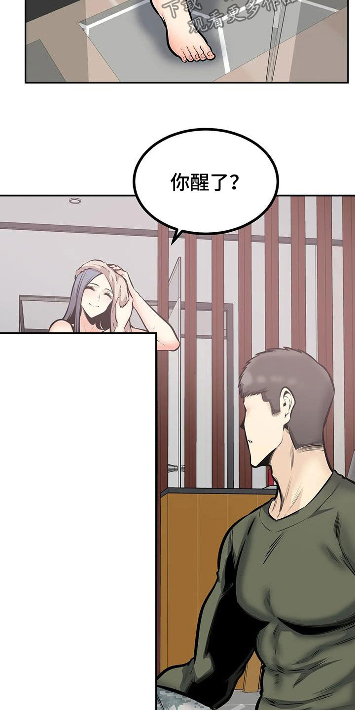 第71章：叫错名2