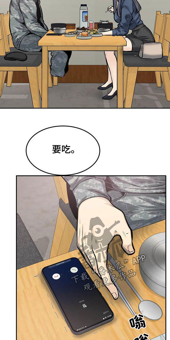 第72章：蒙混过关0