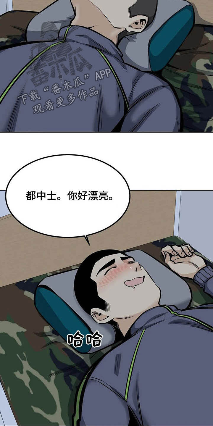 第54章：微笑2
