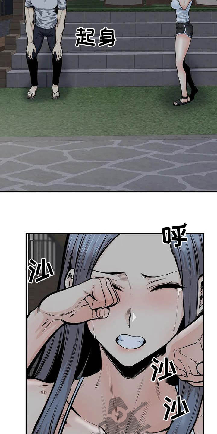 第79章：哭泣3