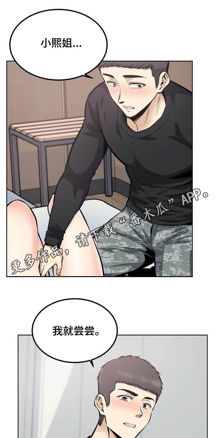 第41章：可爱死了0