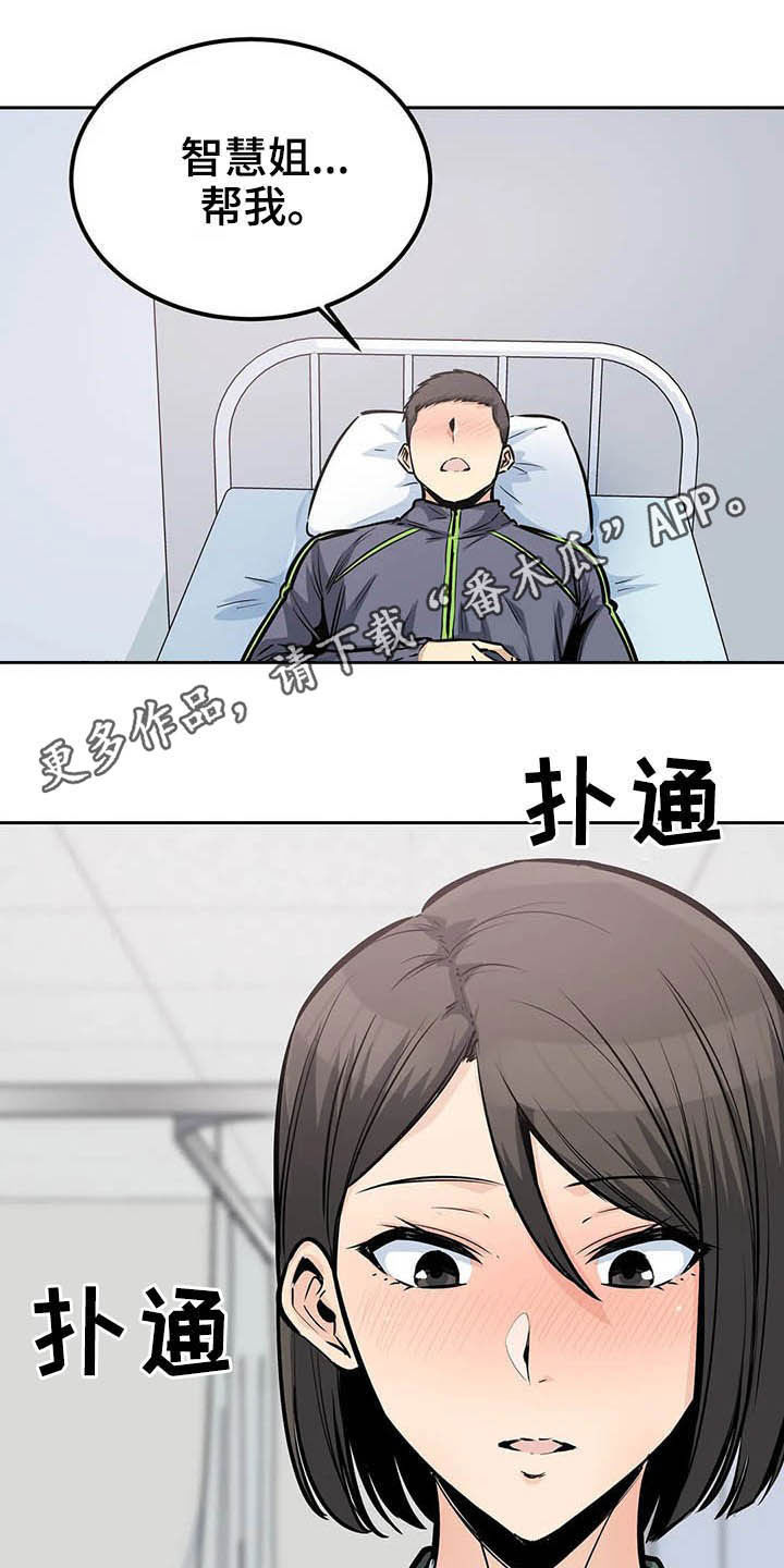 第49章：苏醒0