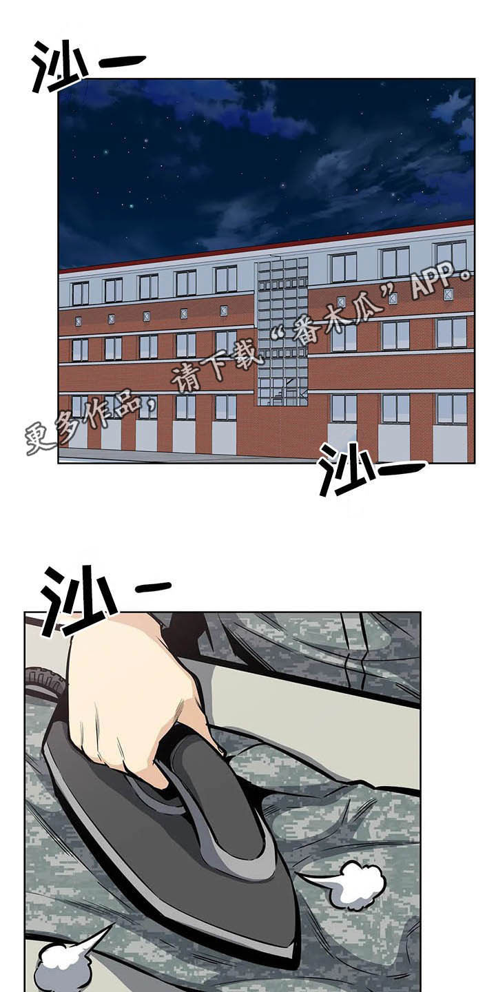 第44章：晋升0