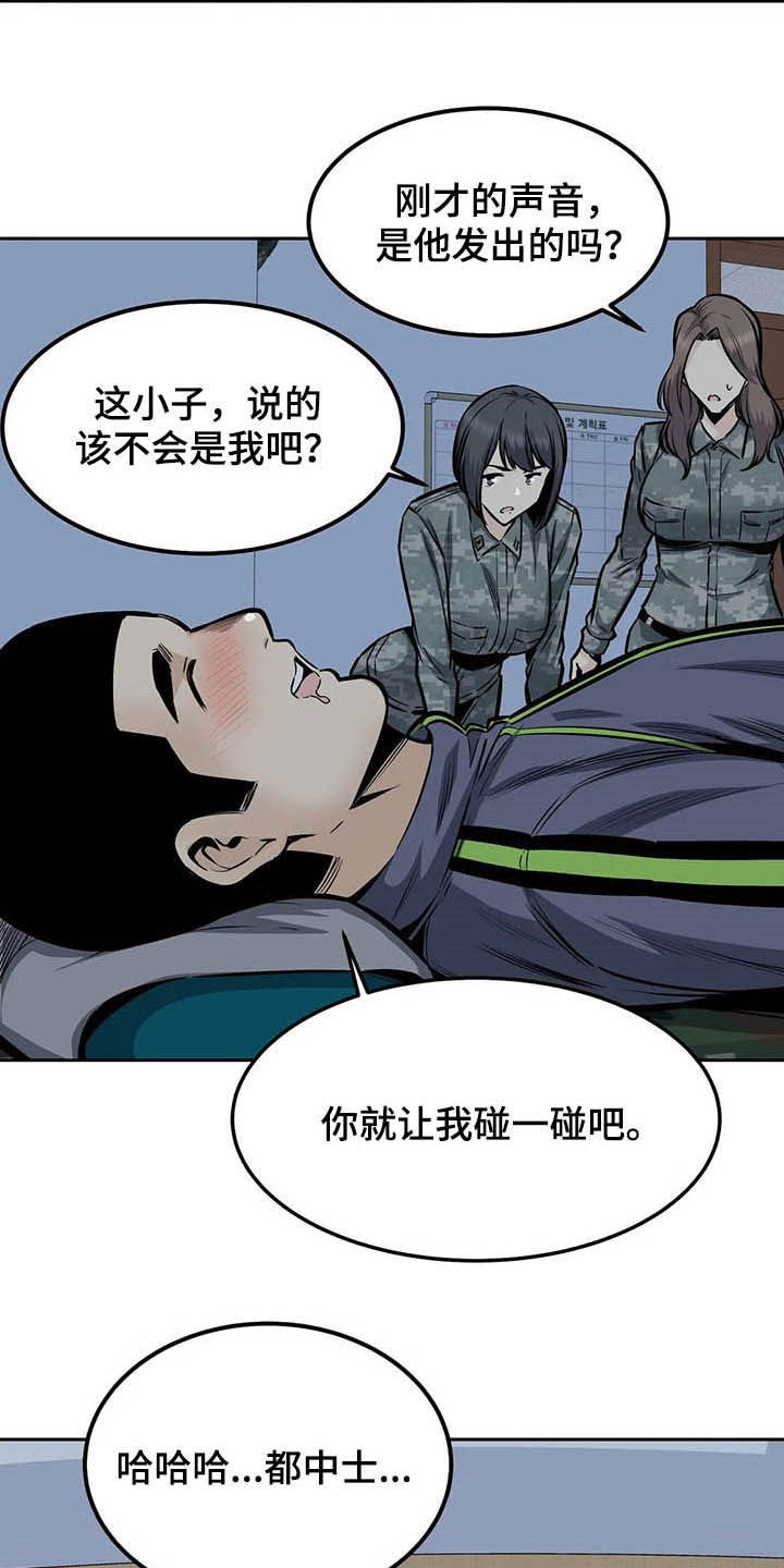 第54章：微笑3