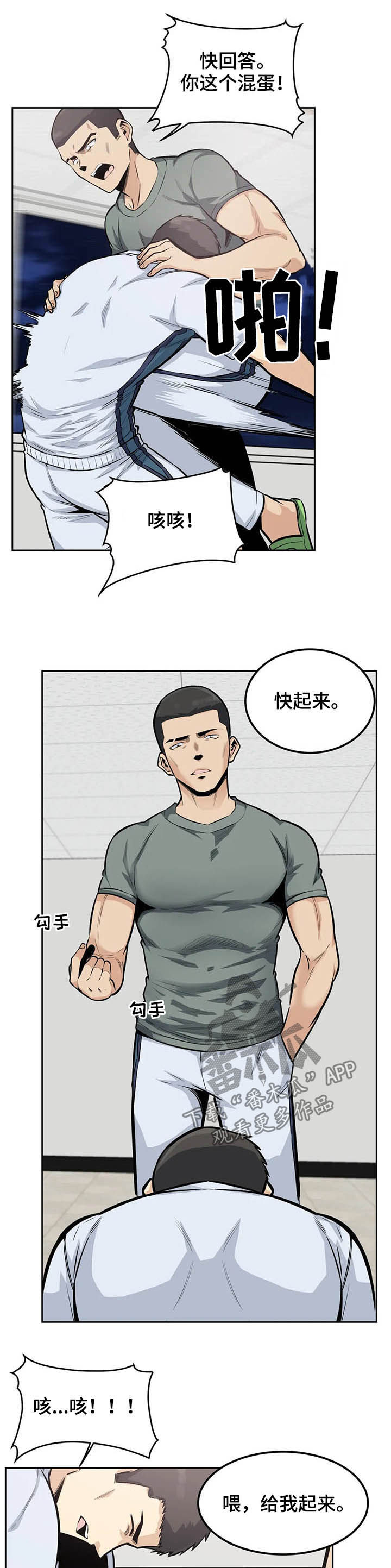 第29章：惩罚4