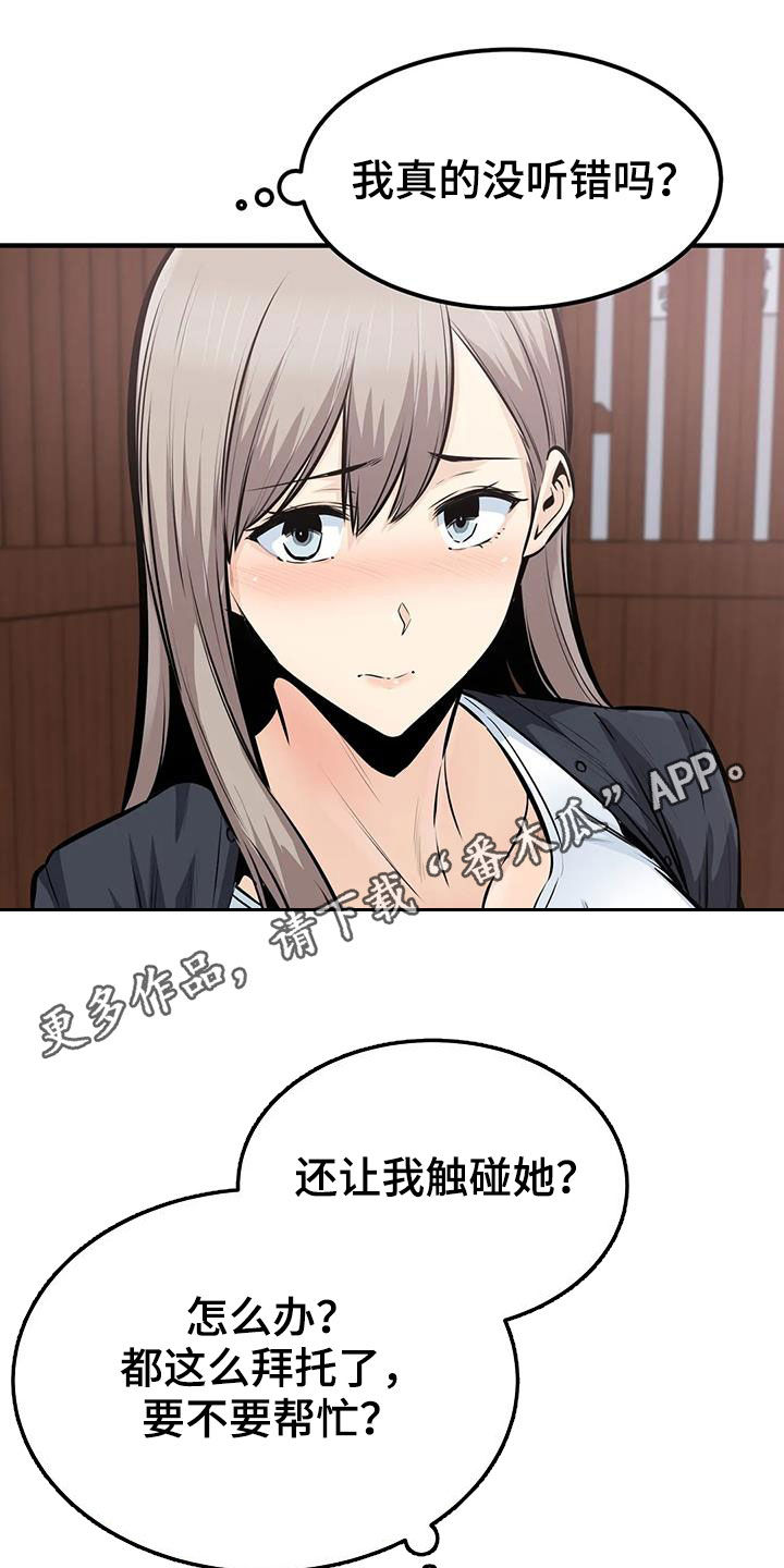 第68章：差点失控0