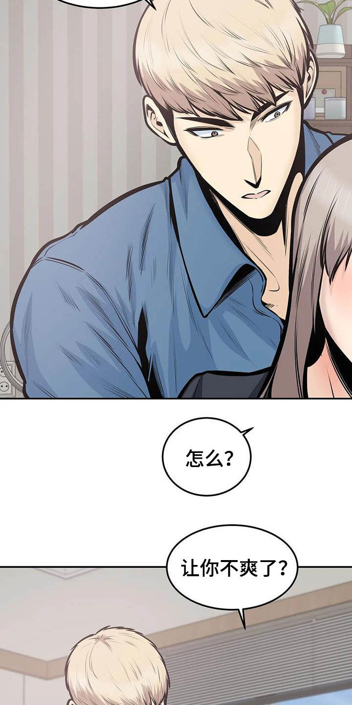 第72章：蒙混过关1