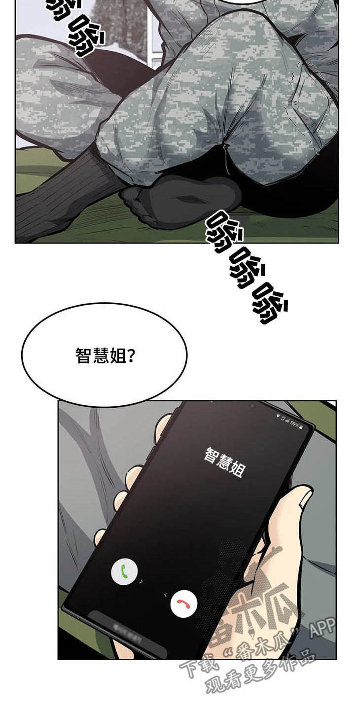 第44章：晋升3
