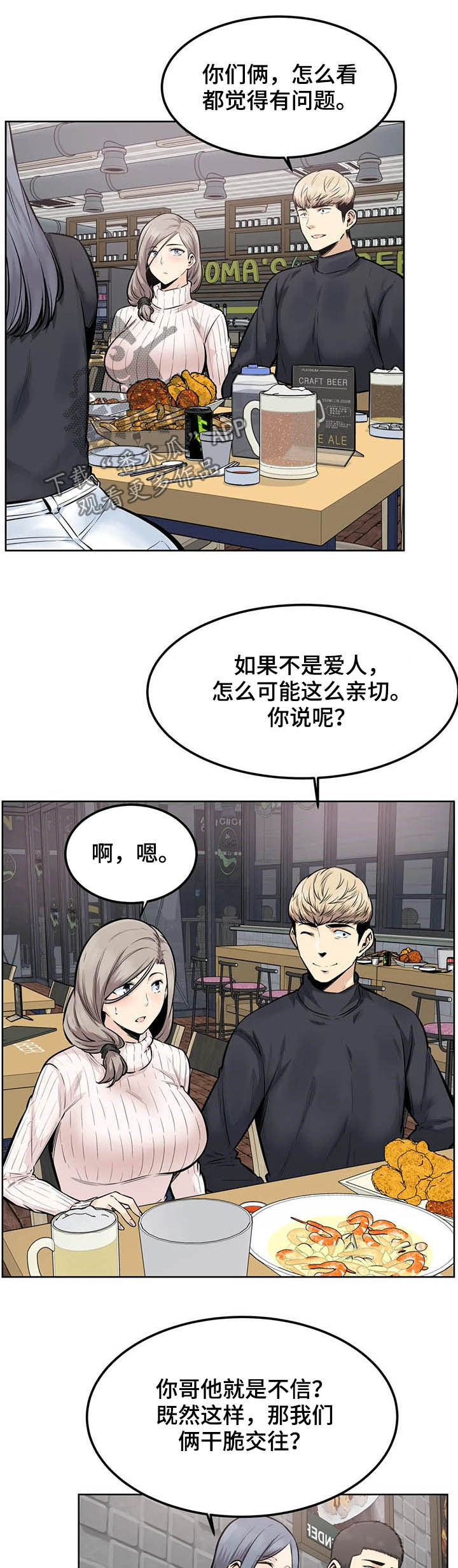 第32章：你是我的1