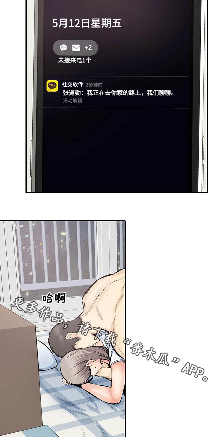 第85章：分手了1