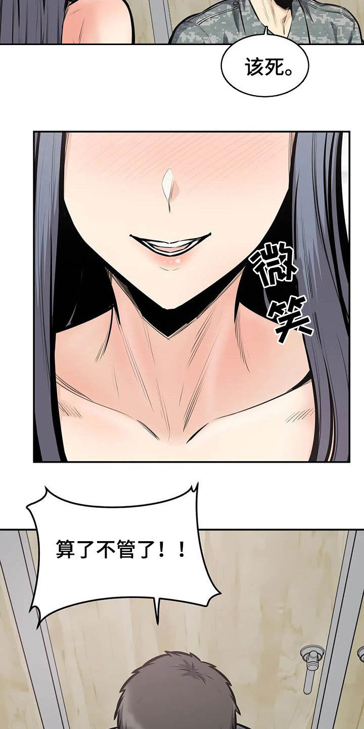 第74章：猜中2