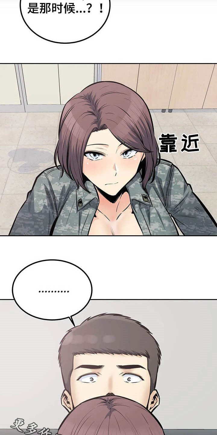 第51章：传闻3