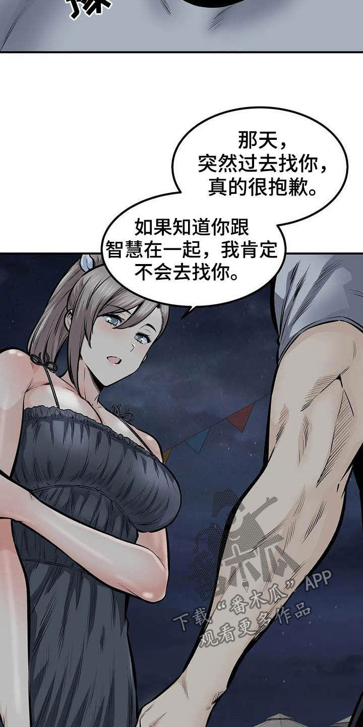 第78章：表白3
