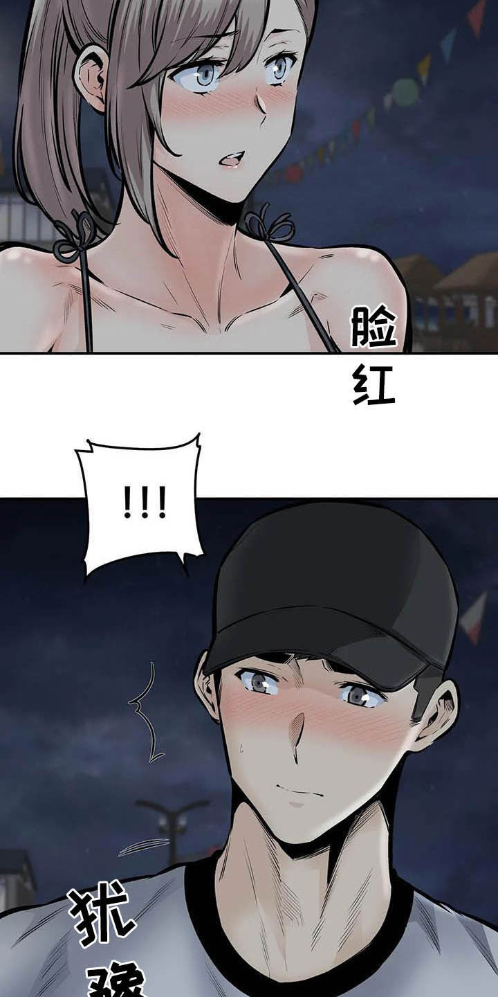 第78章：表白2