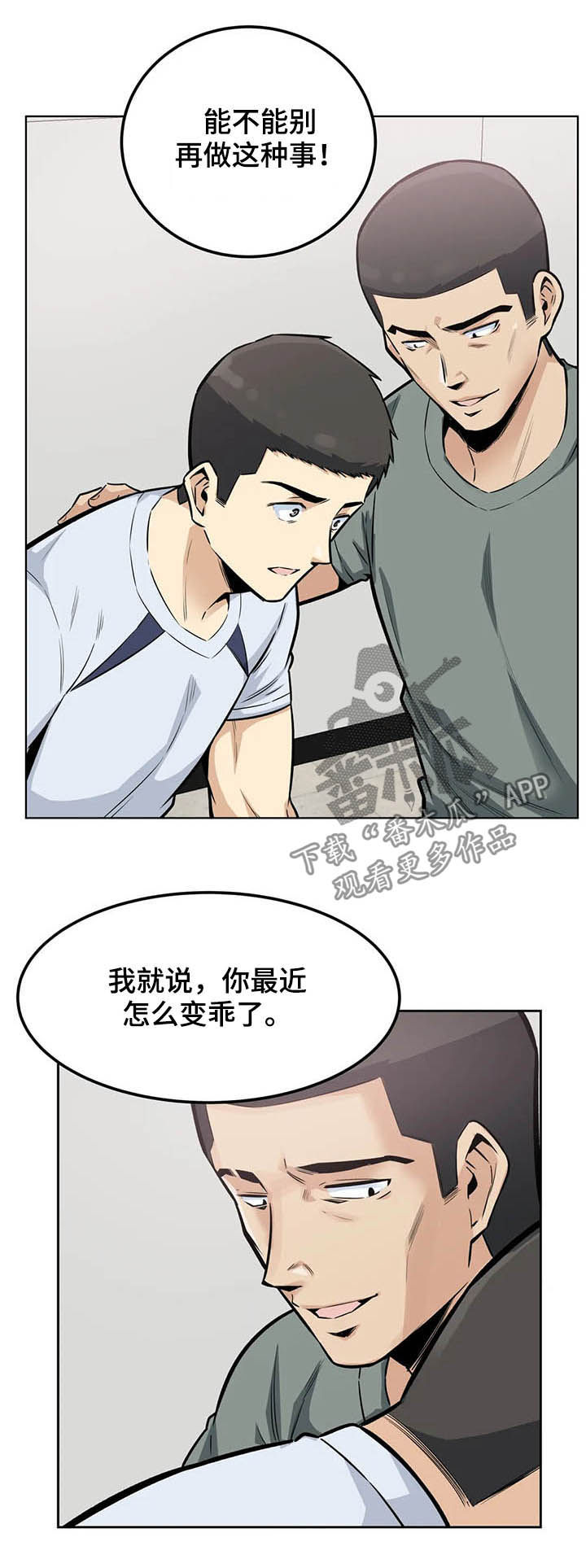 第29章：惩罚2