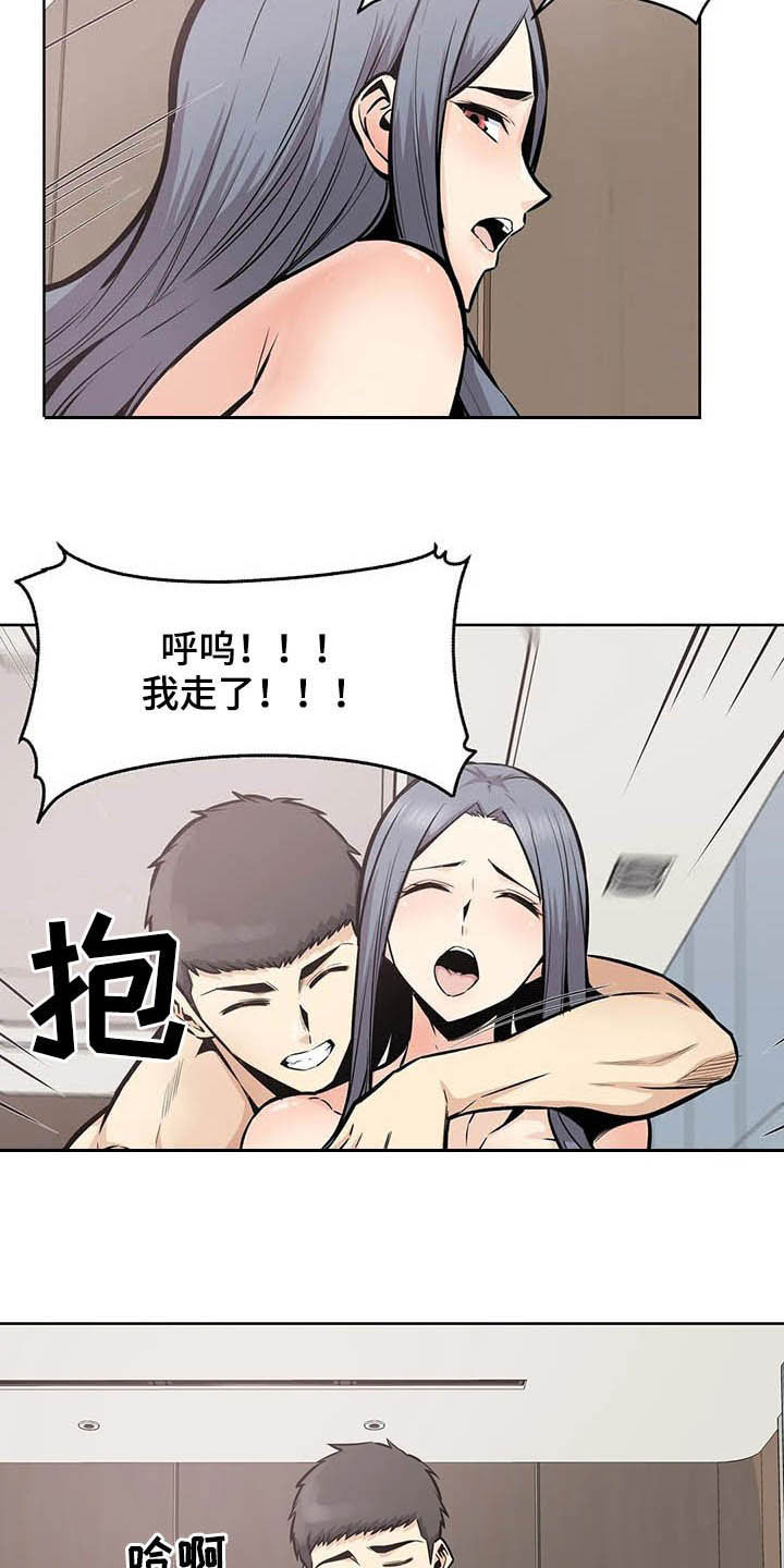 第43章：隔壁2