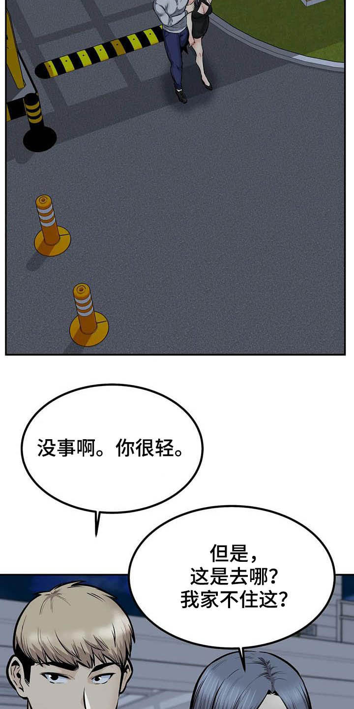 第82章：喝酒4