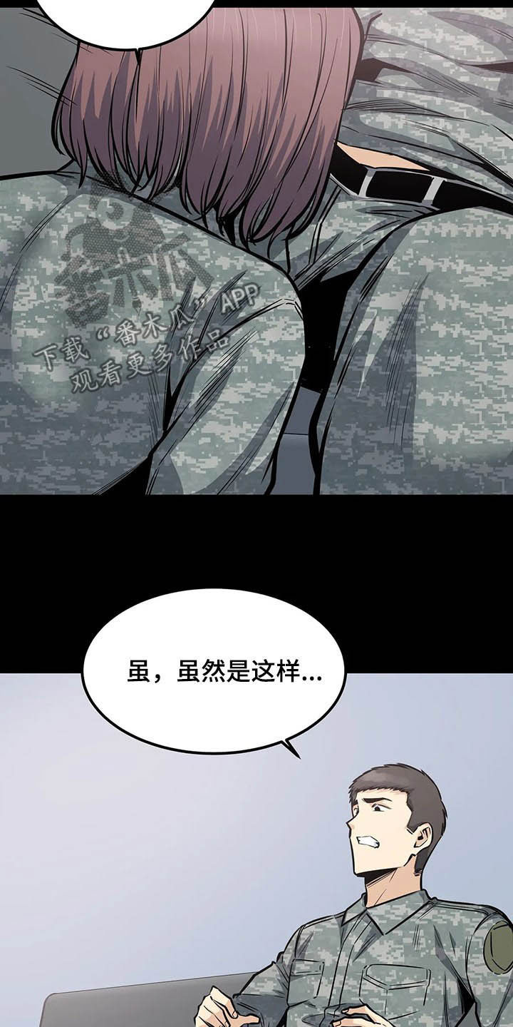 第53章：夜访2