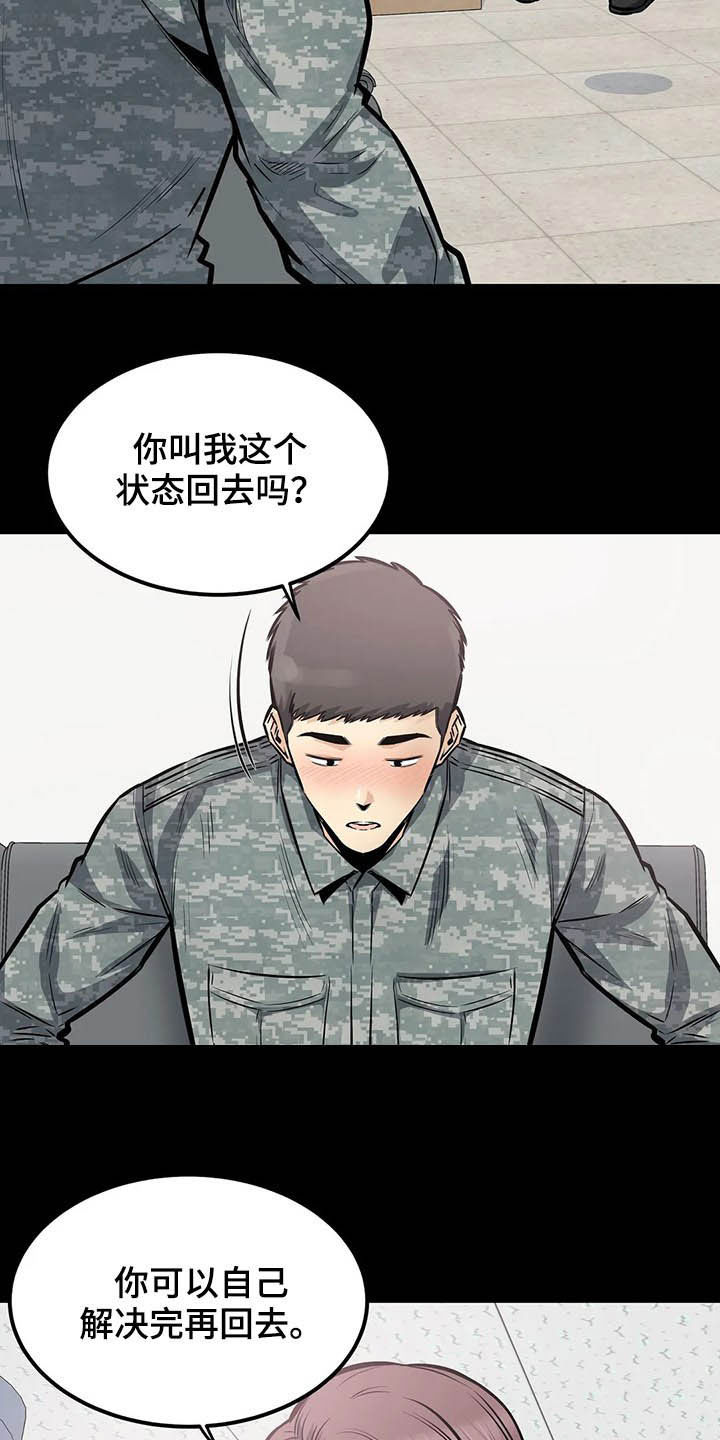 第52章：中断3
