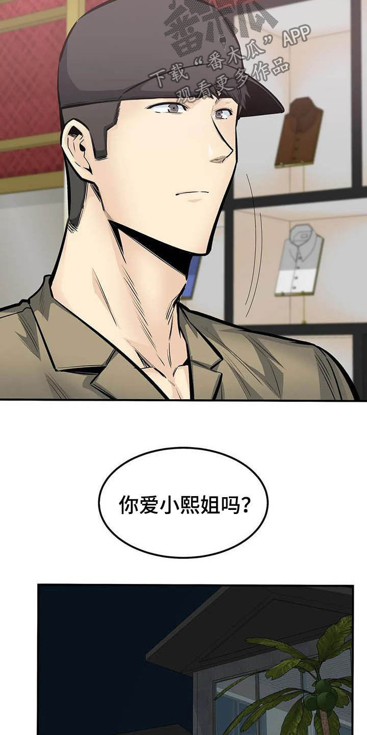 第76章：因为爱2