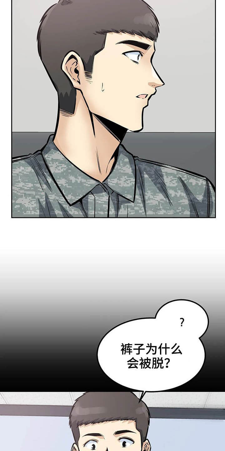 第51章：传闻1