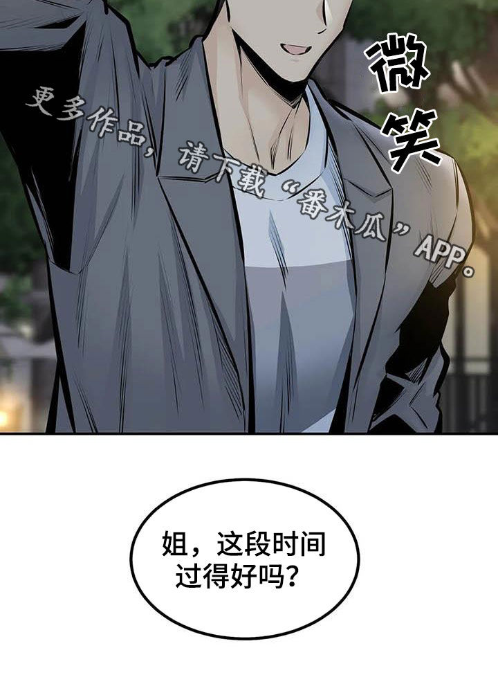 第87章：奇迹（完结）3