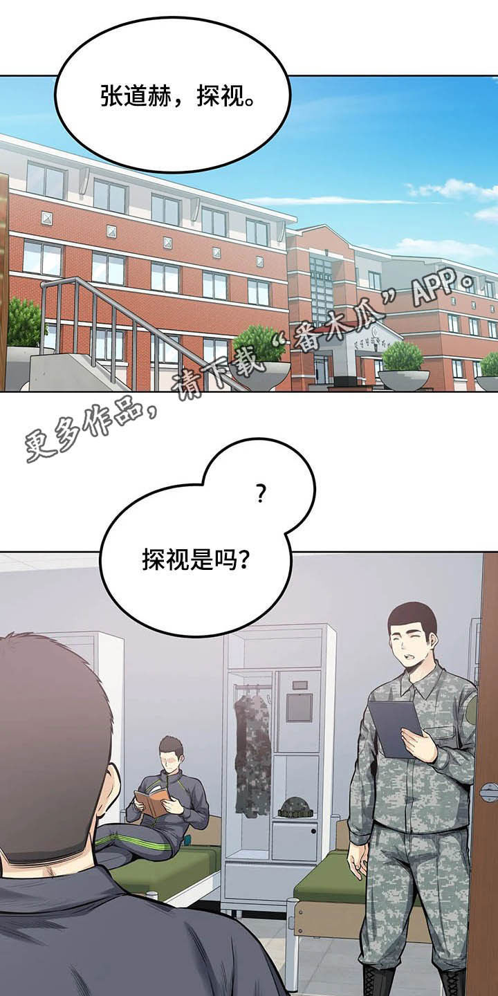 第39章：询问0
