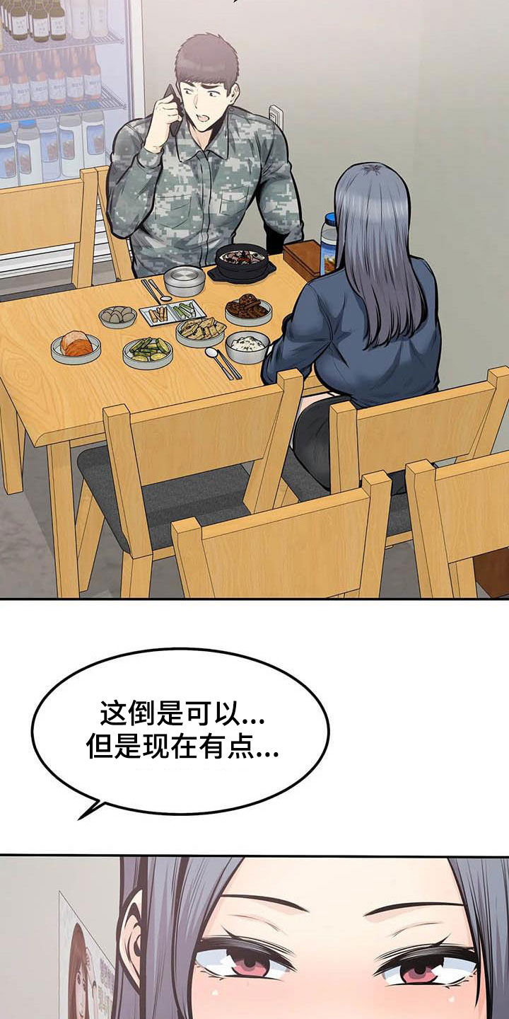 第72章：蒙混过关4