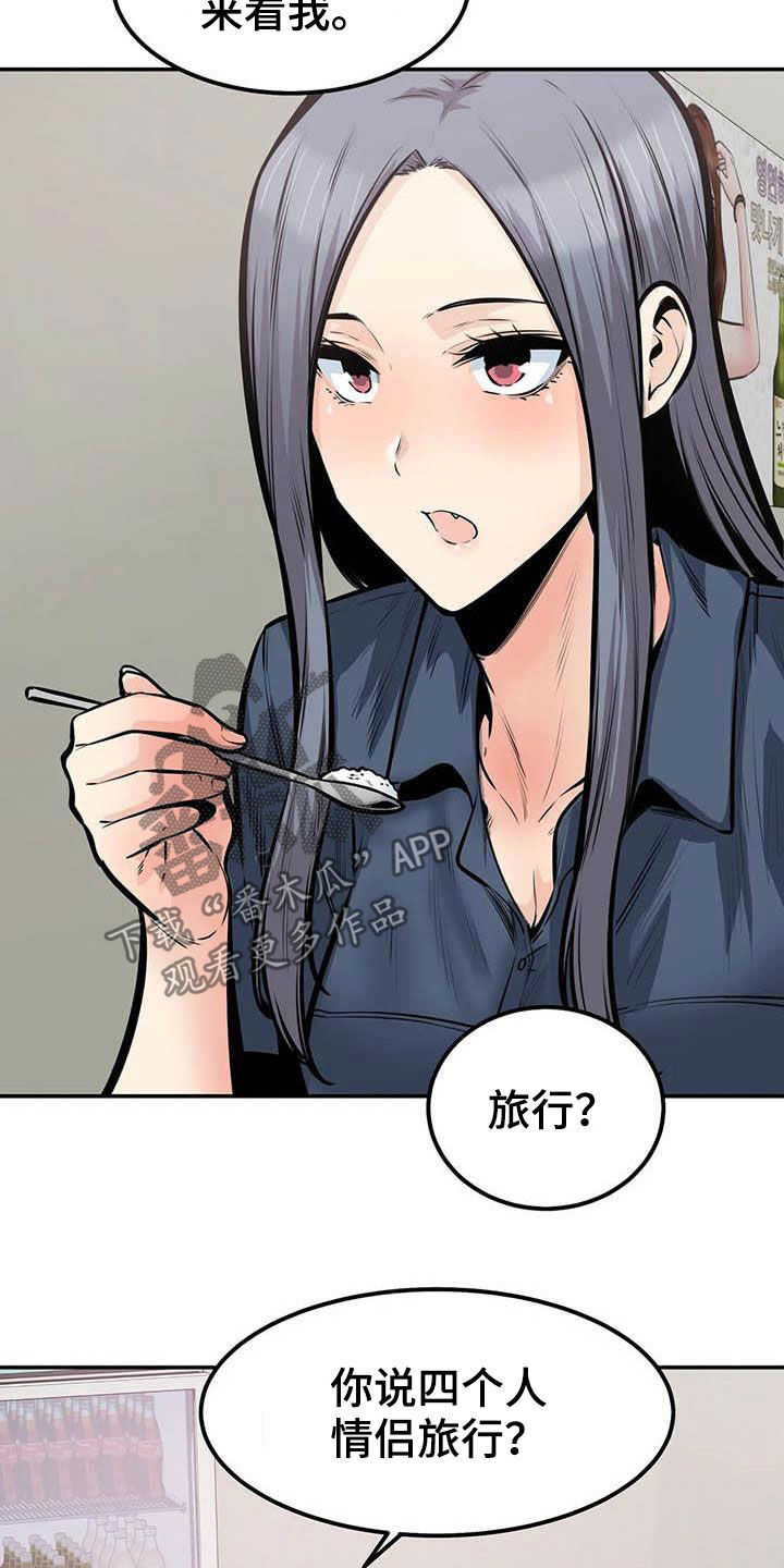 第72章：蒙混过关3