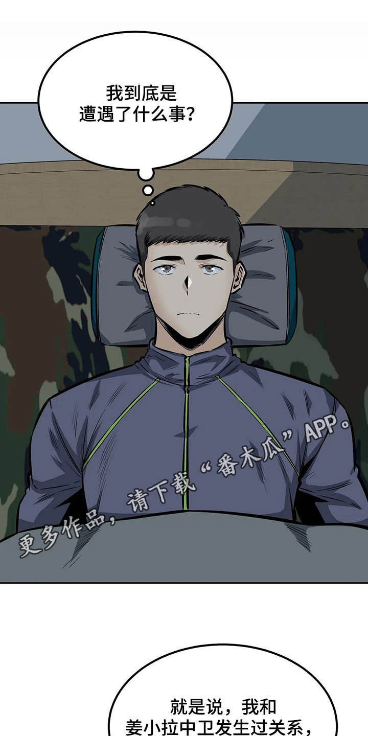 第53章：夜访0