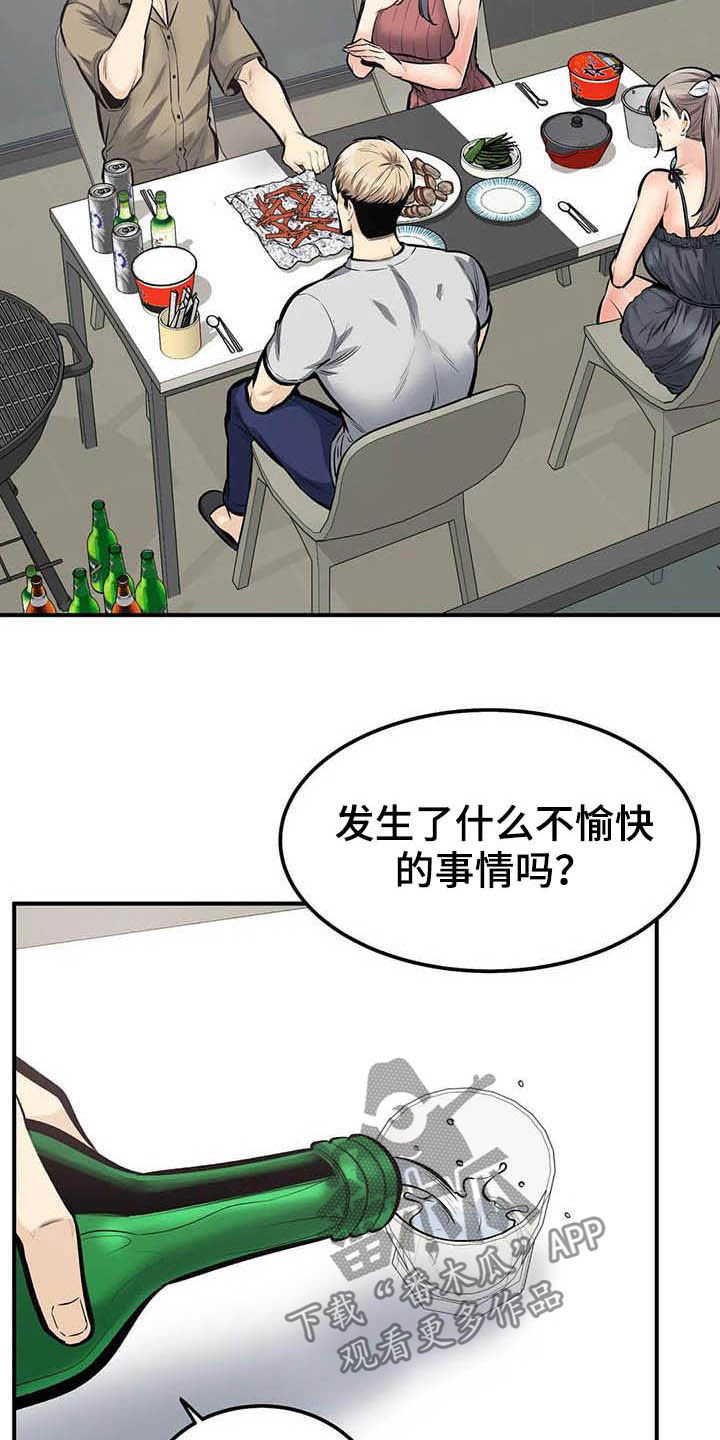 第77章：认错人1