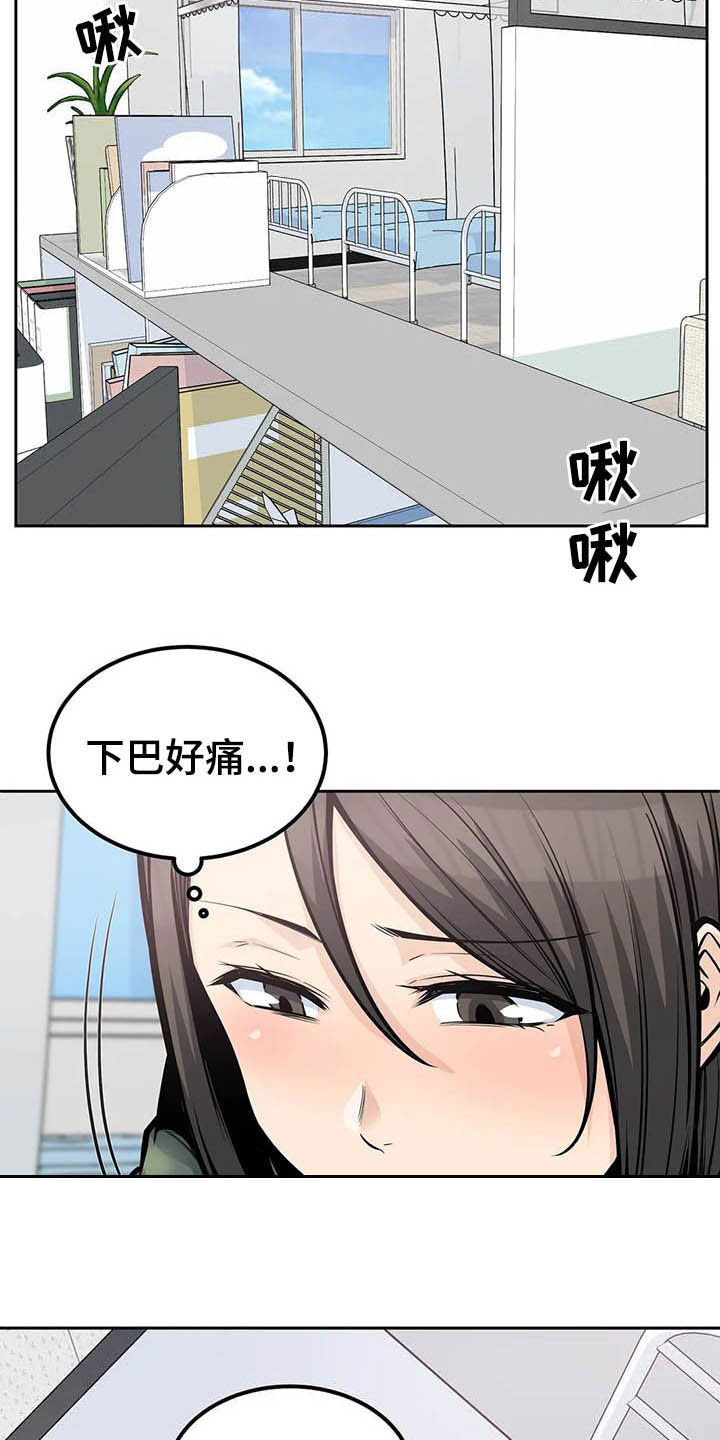 第49章：苏醒2