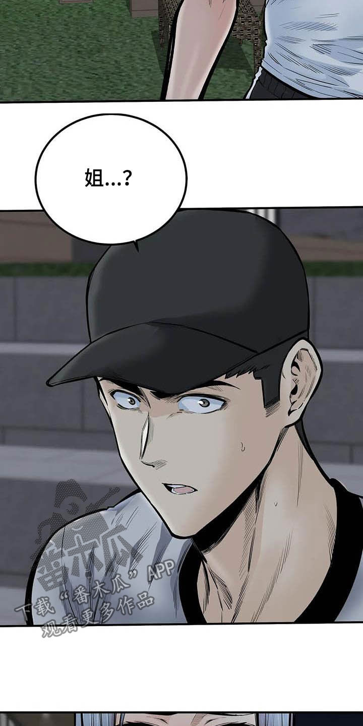 第79章：哭泣1