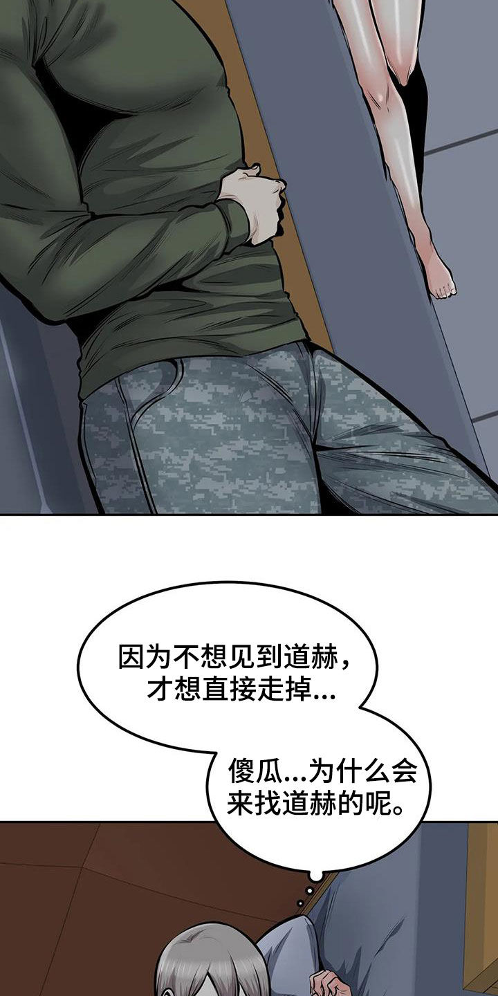 第68章：差点失控3