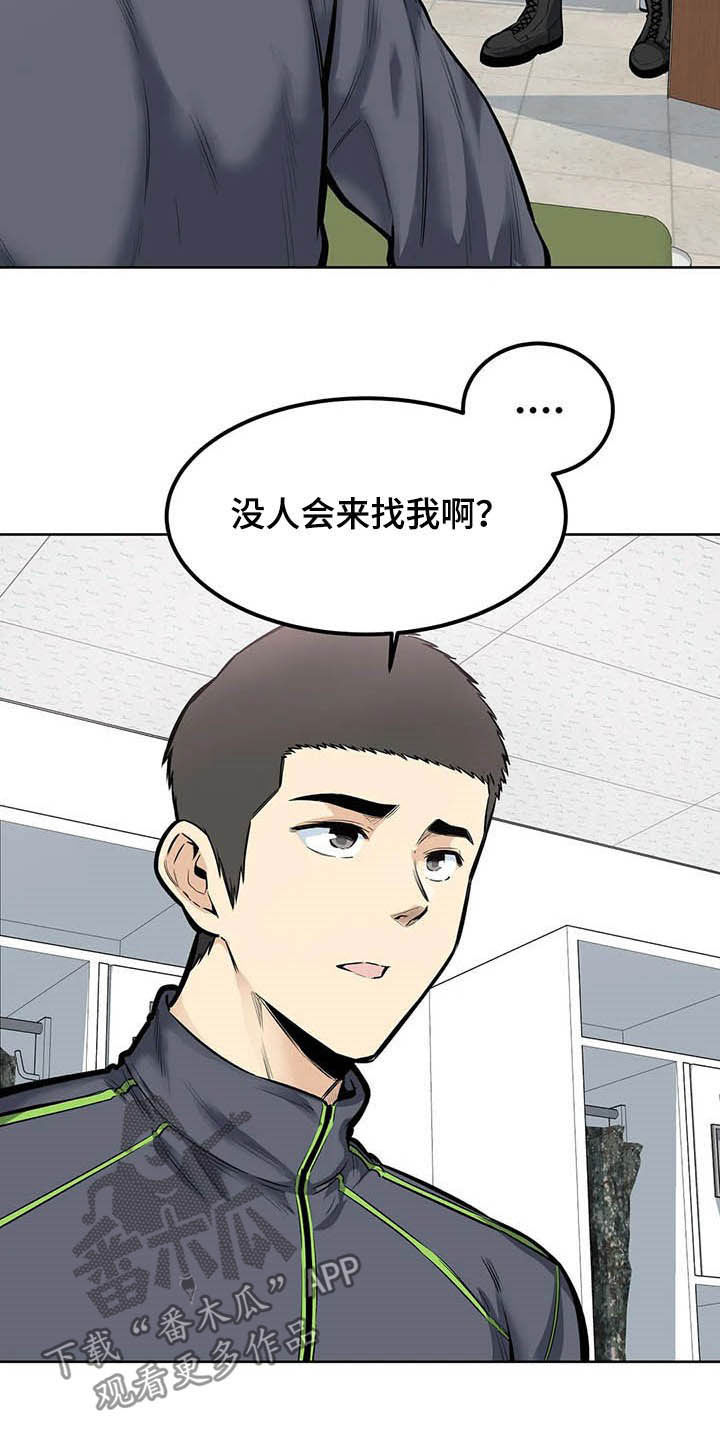 第39章：询问1