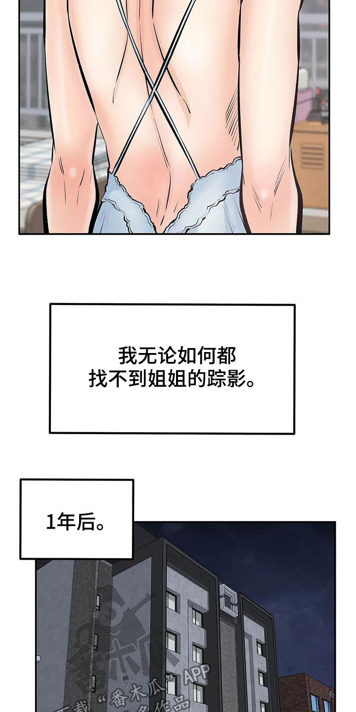 第86章：最后一面3