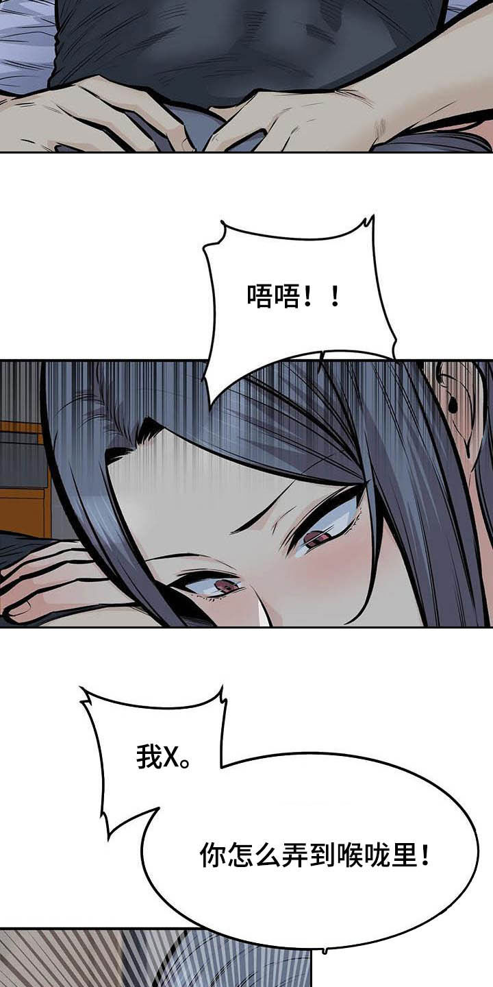 第77章：认错人2