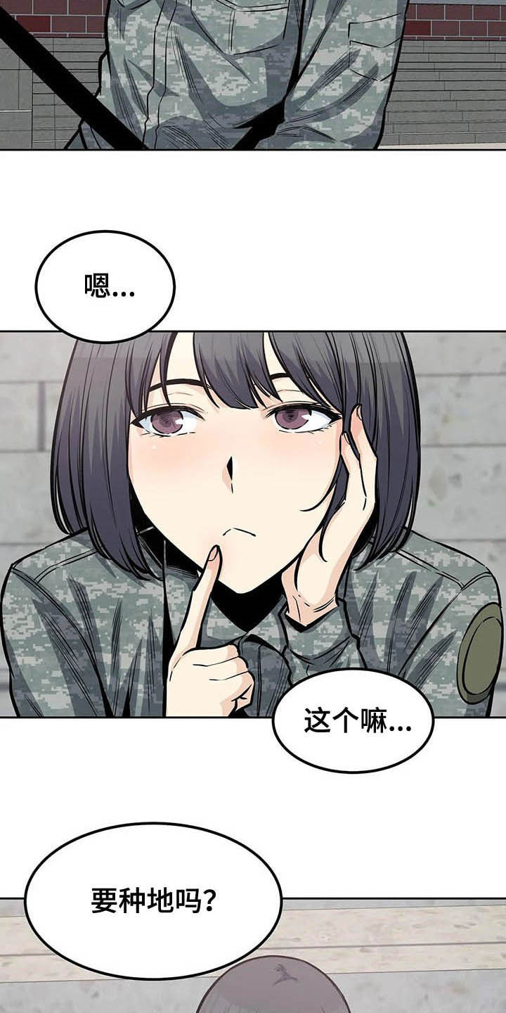 第50章：派遣4