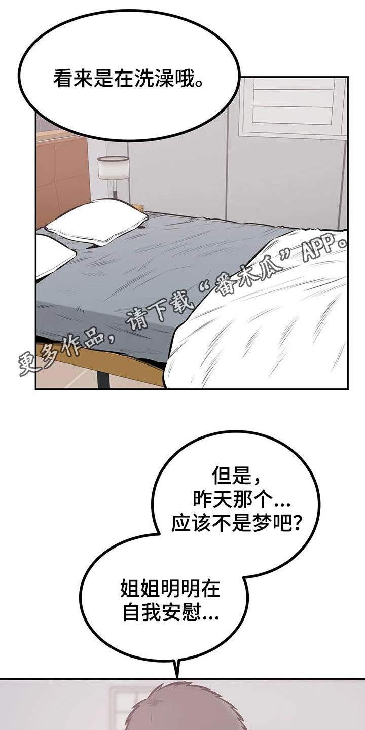 第71章：叫错名0