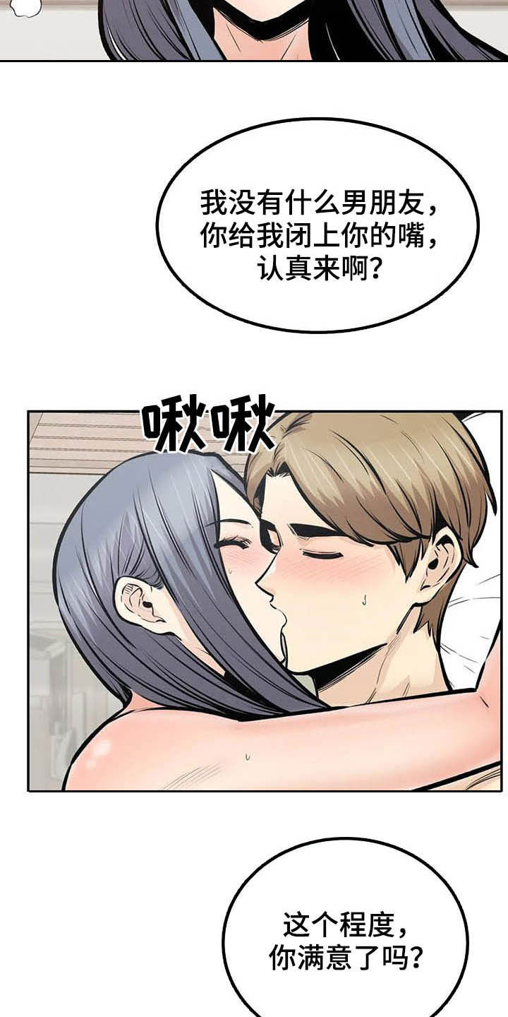 第81章：机会3