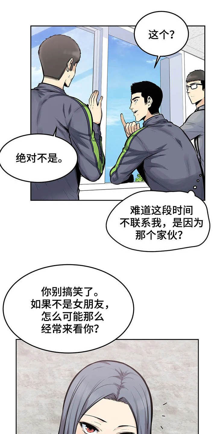 第44章：晋升0